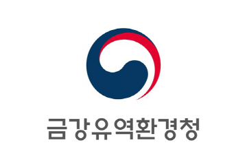 금강유역환경청