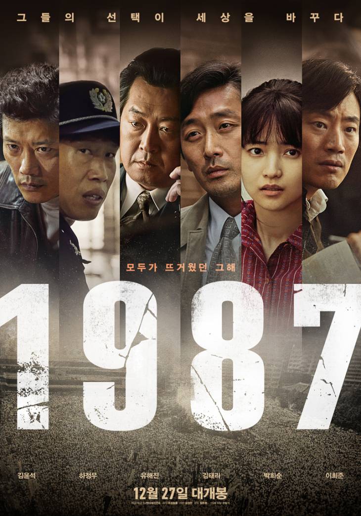 1987 포스터3