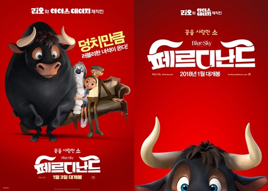 페르디난드 포스터 3