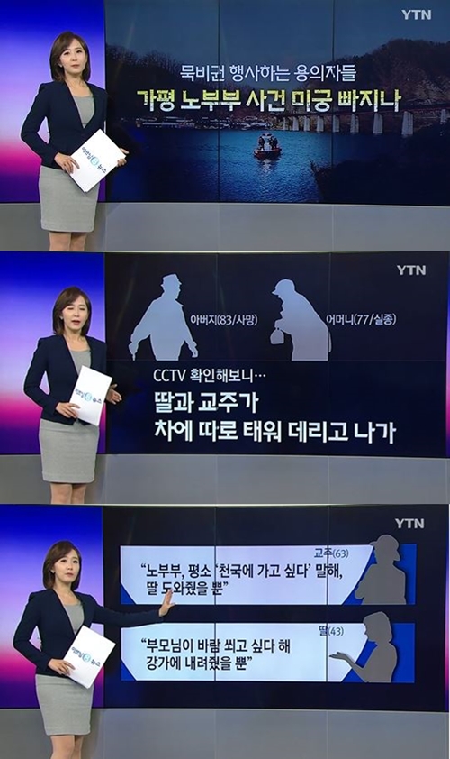 가평노부부