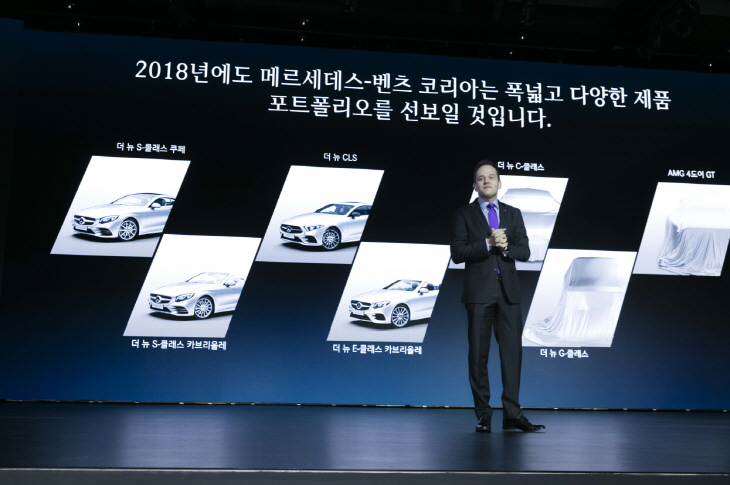 [사진 4] 메르세데스-벤츠 코리아, 2018 신년 기자간담회 개최