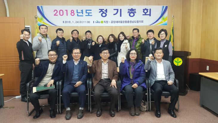 기념사진(화이팅)_20180124_145203678