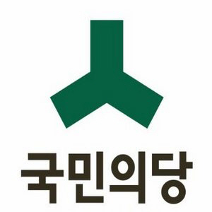 국민의당 정사각
