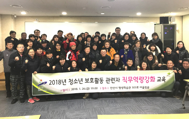 안산시, 직무역량강화 교육 실시