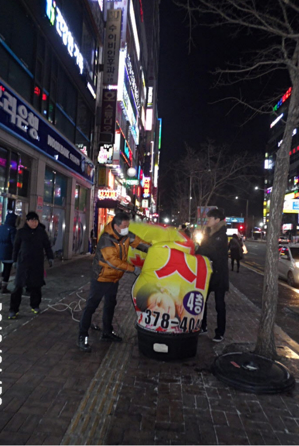 3. 불법유동광고물 야간단속