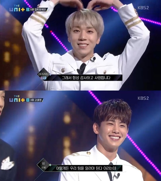 사진출처_KBS `더유닛` 방송캡처2