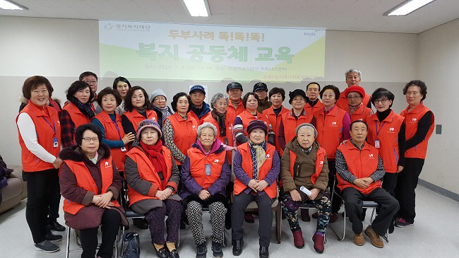 파주시 운정3동, “복지공동체 교육”진행