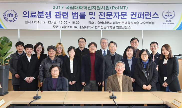 충남대 법학