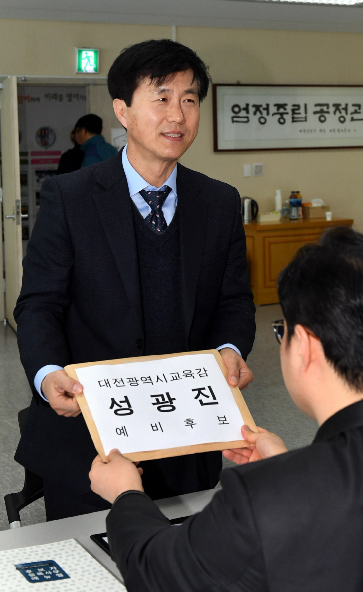 후보등록하는 성광진 후보