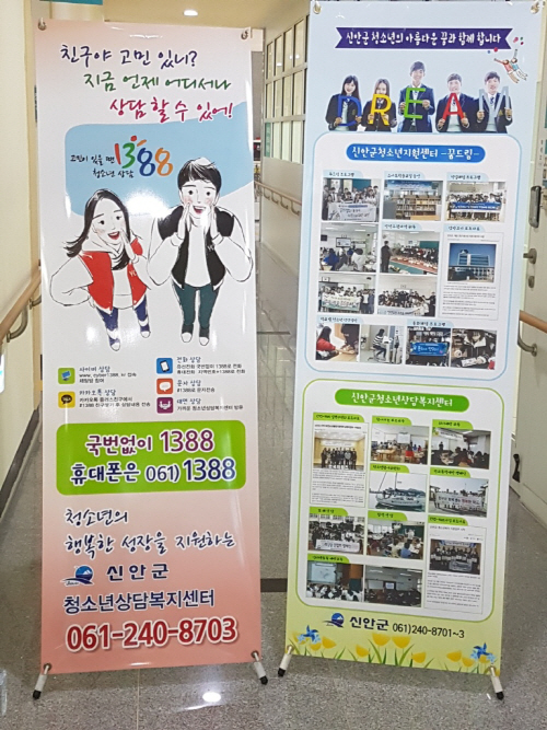 신안청소년상담복지센터2