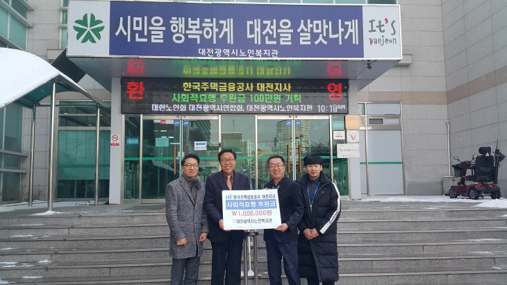 한국주택금융공사 후원 (1)