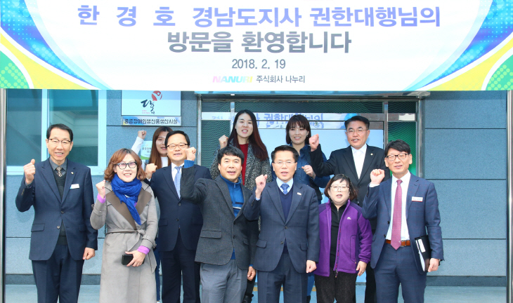사회적기업나누리방문03