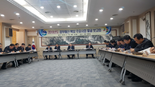 음성군 2019년 정부예산확보 제2차 발굴보고회 개최