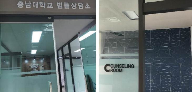 법률상담소