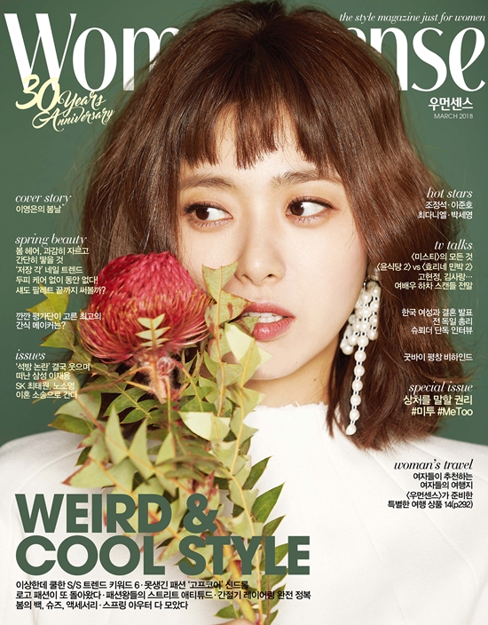 이영은_ 우먼센스 커버
