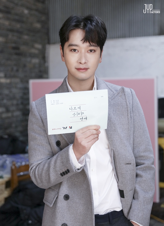 황찬성_다르게적히는연애