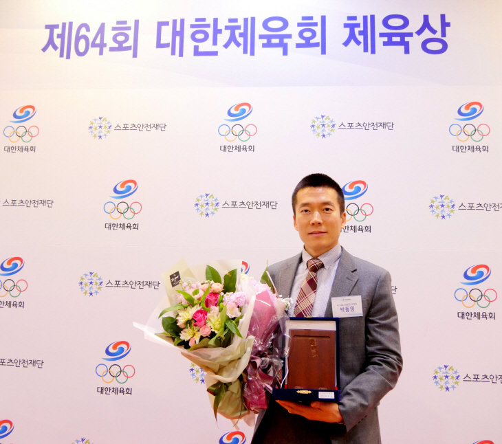 백석대 박동영 교수, 제64회 대한체육회 체육상 수상