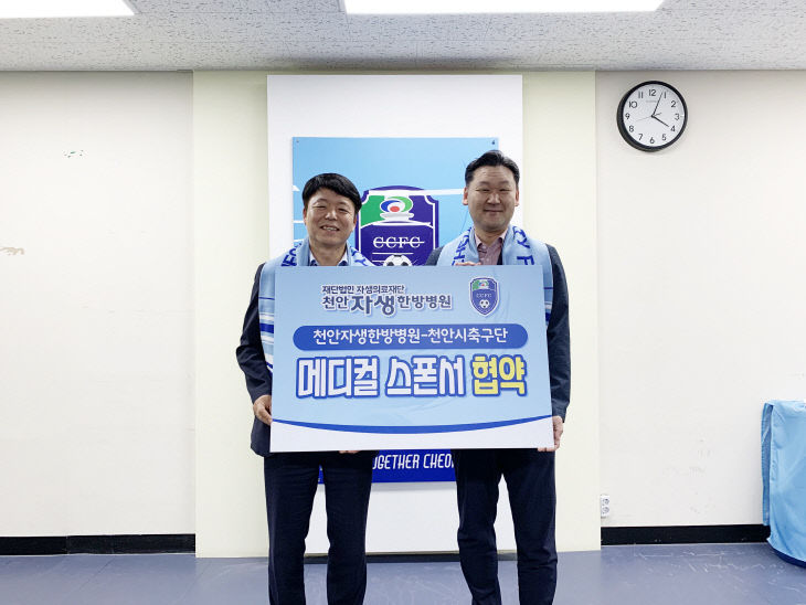 천안자생한방병원 이미지