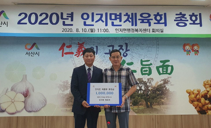 인지초등학교 이미지