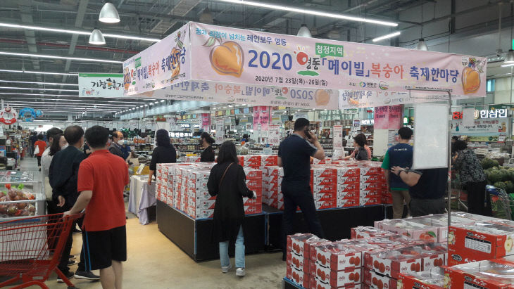 영동농협하나로마트 이미지