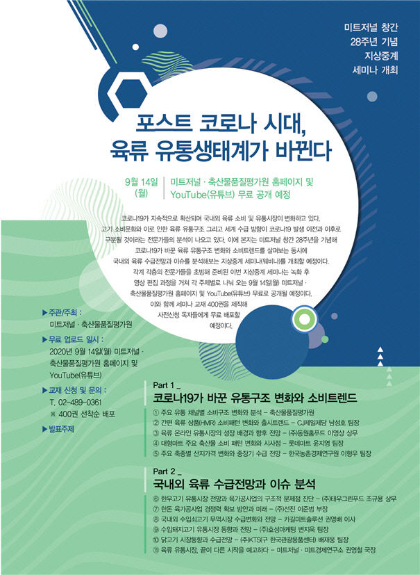 소통유통 이미지
