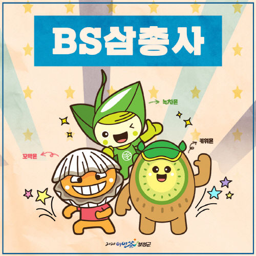 보성슈퍼 이미지