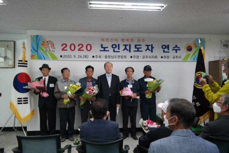 대한노인회공주시지회 이미지