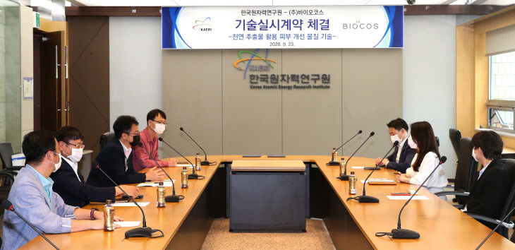 바이오코스 이미지