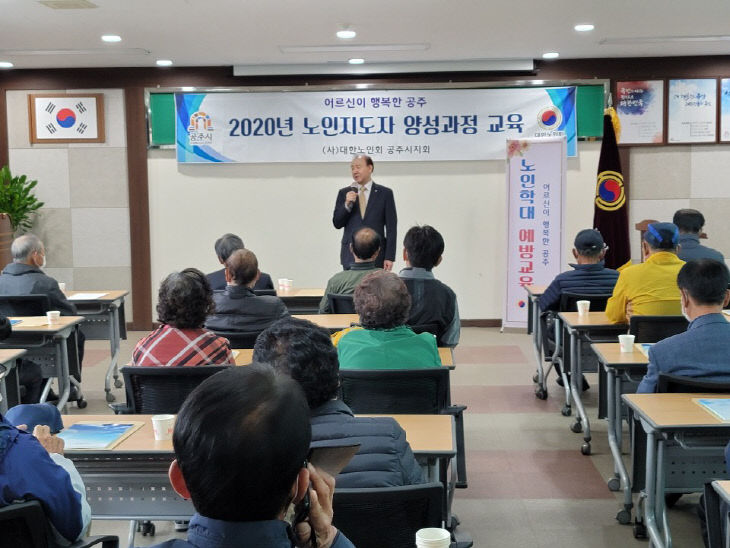 대한노인회공주시지회 이미지