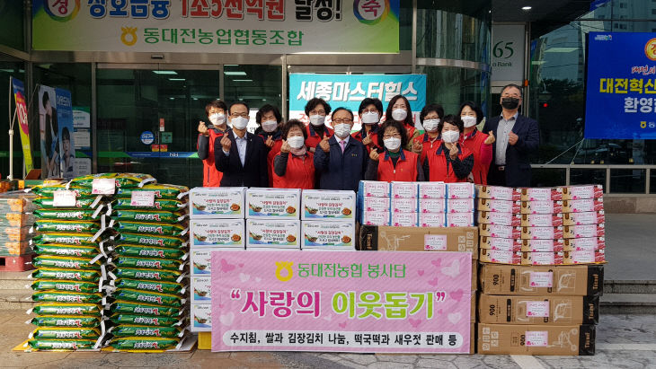 동대전농협 이미지
