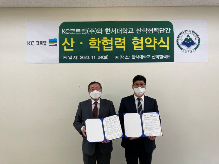 KC코트렐(주) 이미지