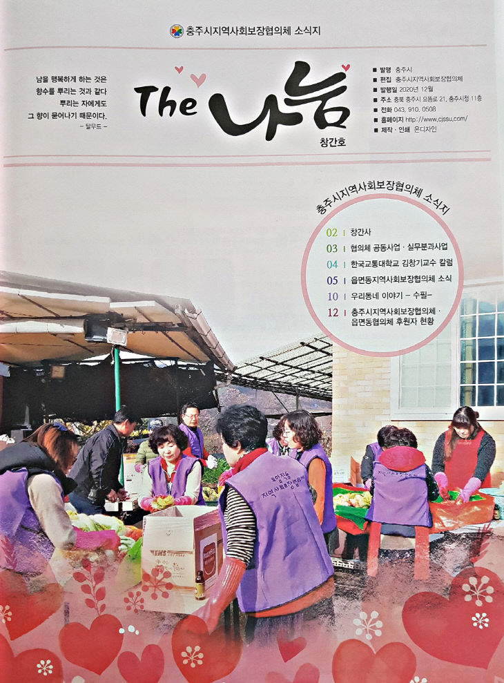 The_나눔 이미지
