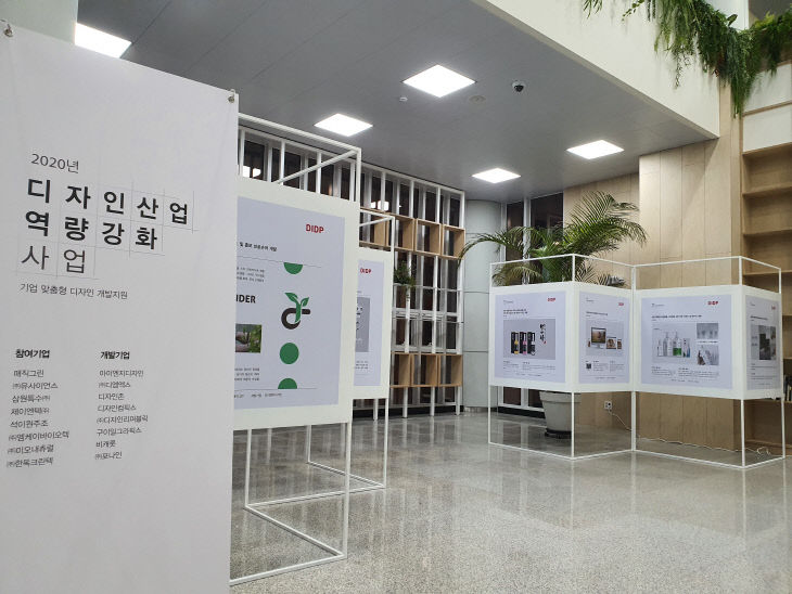 대전디자인진흥원 이미지