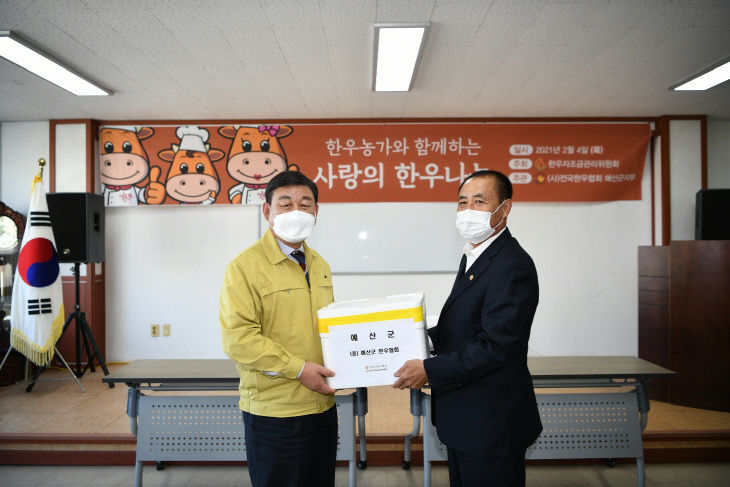 예산한우 이미지