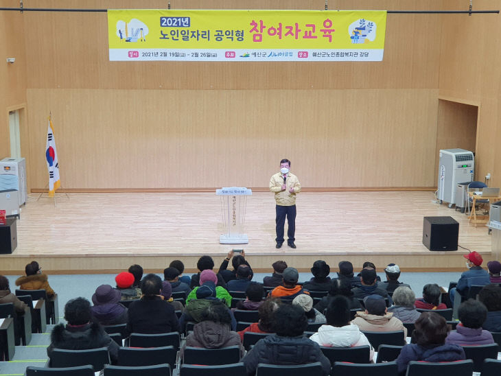 예산군시니어클럽 이미지