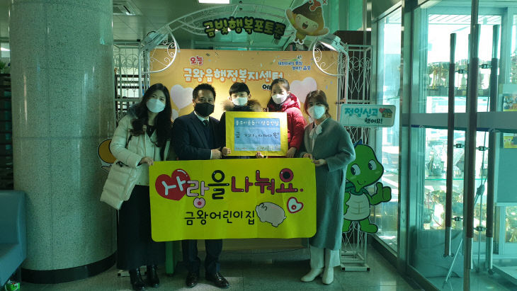 금왕어린이집 이미지