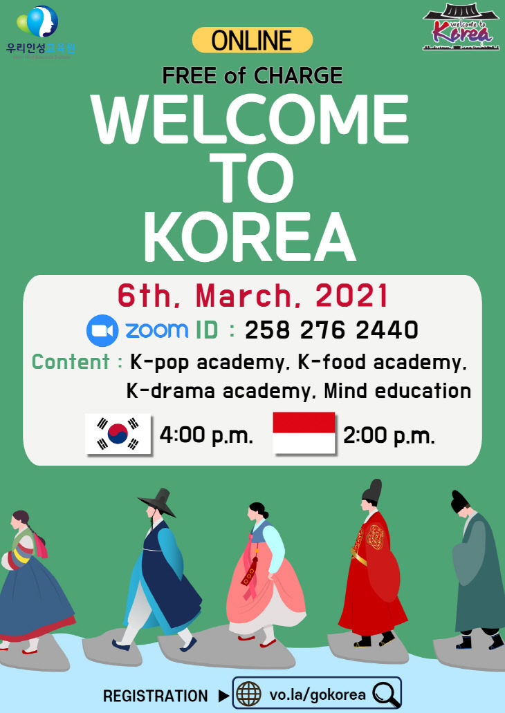 인성교육원 이미지