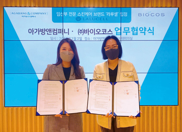 바이오코스 이미지