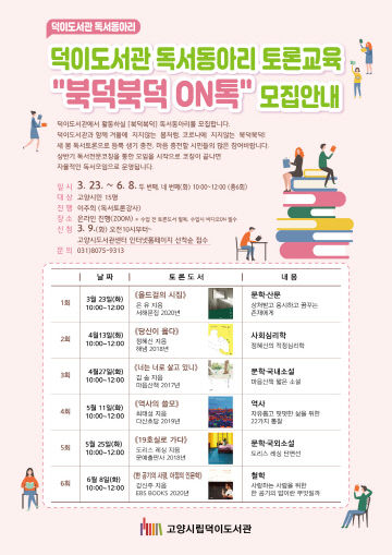 덕이 이미지