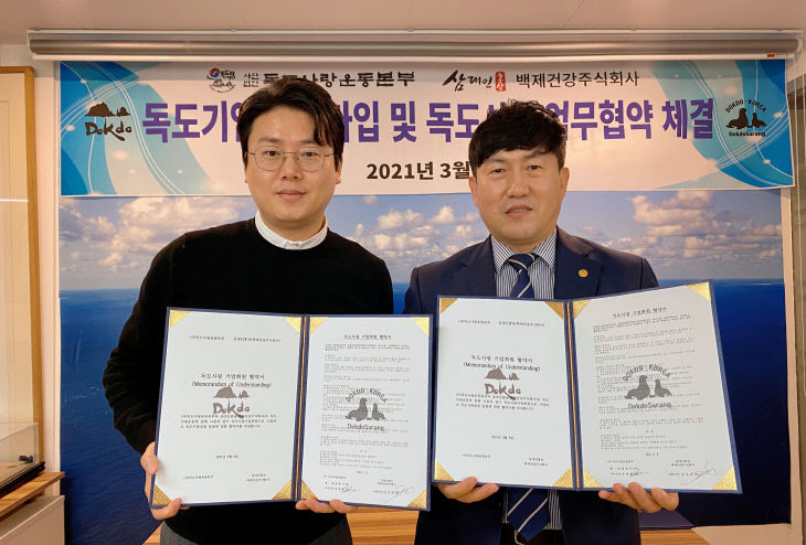 주식회사 백제 이미지