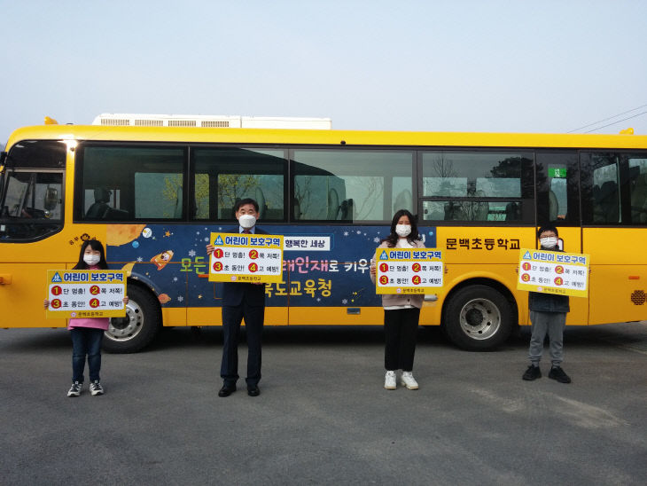 문백초등학교 이미지