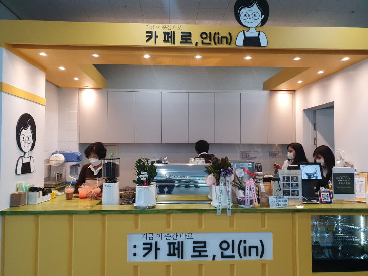 성산시니어클럽-)카페로;인(IN 이미지