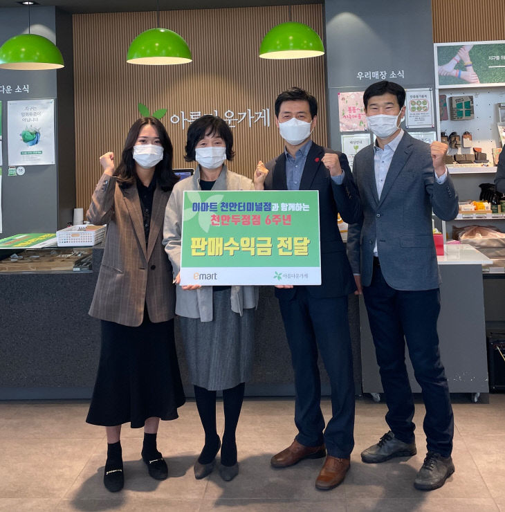 이마트  천안터미널점 이미지
