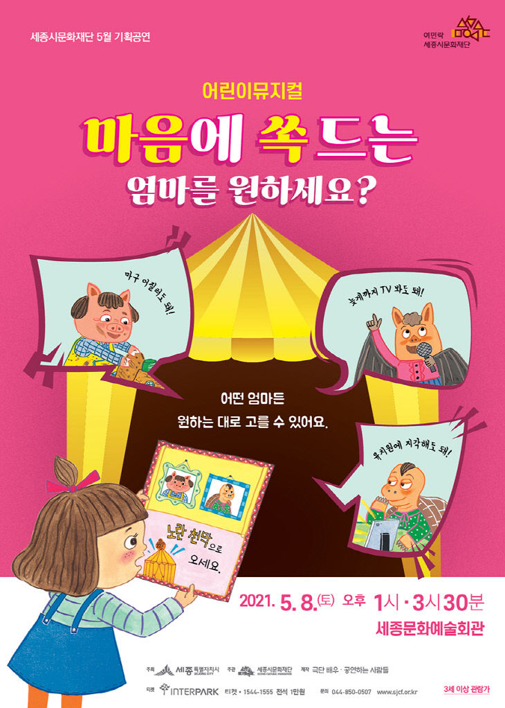 마음에 쏙 이미지