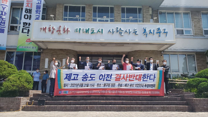 제물포고등학교 이미지