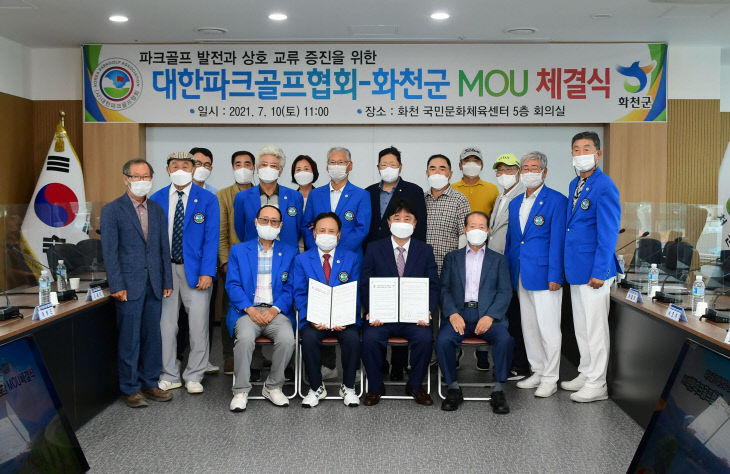 화천파크 이미지