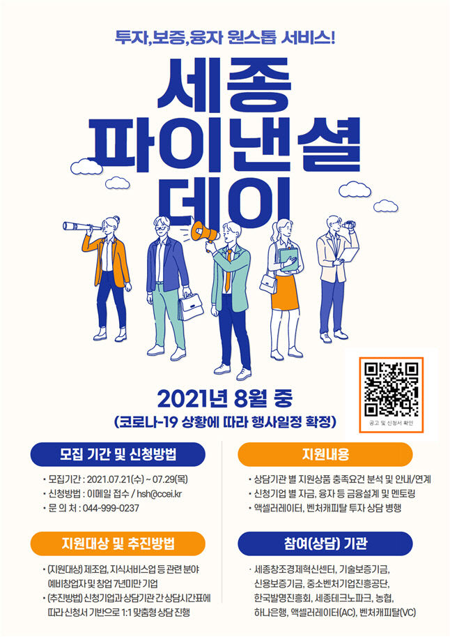원스톱세종 이미지