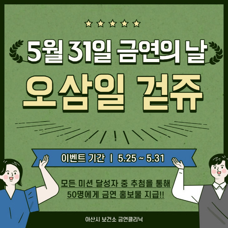 오삼일일 이미지