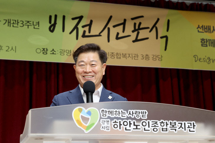 광명시립하안노인종합복지관 이미지