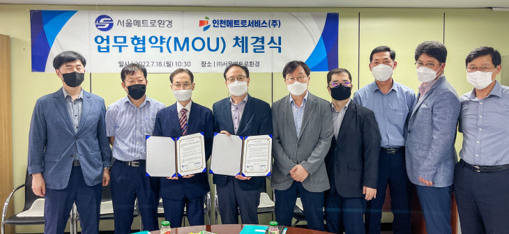 서울메트로환경 이미지